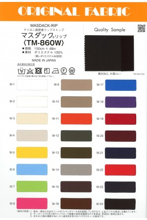 マスダックリップ(W巾)