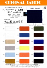 クールマックス®エコメイド クールドビー