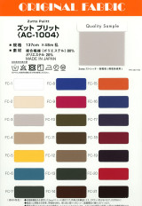 ノンパチ ツイル