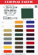 ニュー グレイトツイル