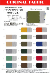 ハイ・ブリザテック・ゼロ