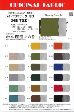 ハイ・ブリザテック・ゼロ