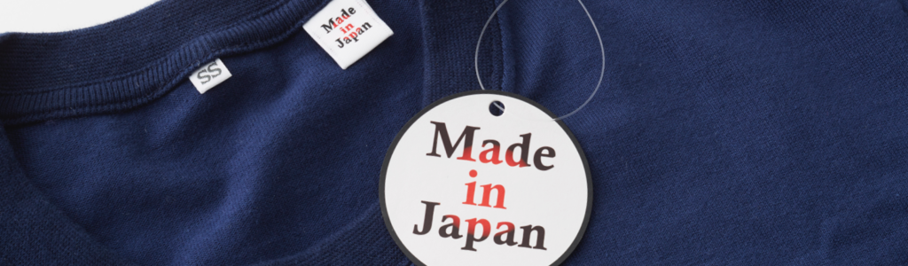 “Made in Japan”の新ラベル・織ネームのご案内 | 新着情報 | マスダ株式会社 繊維製品の製造機能を持った商事会社