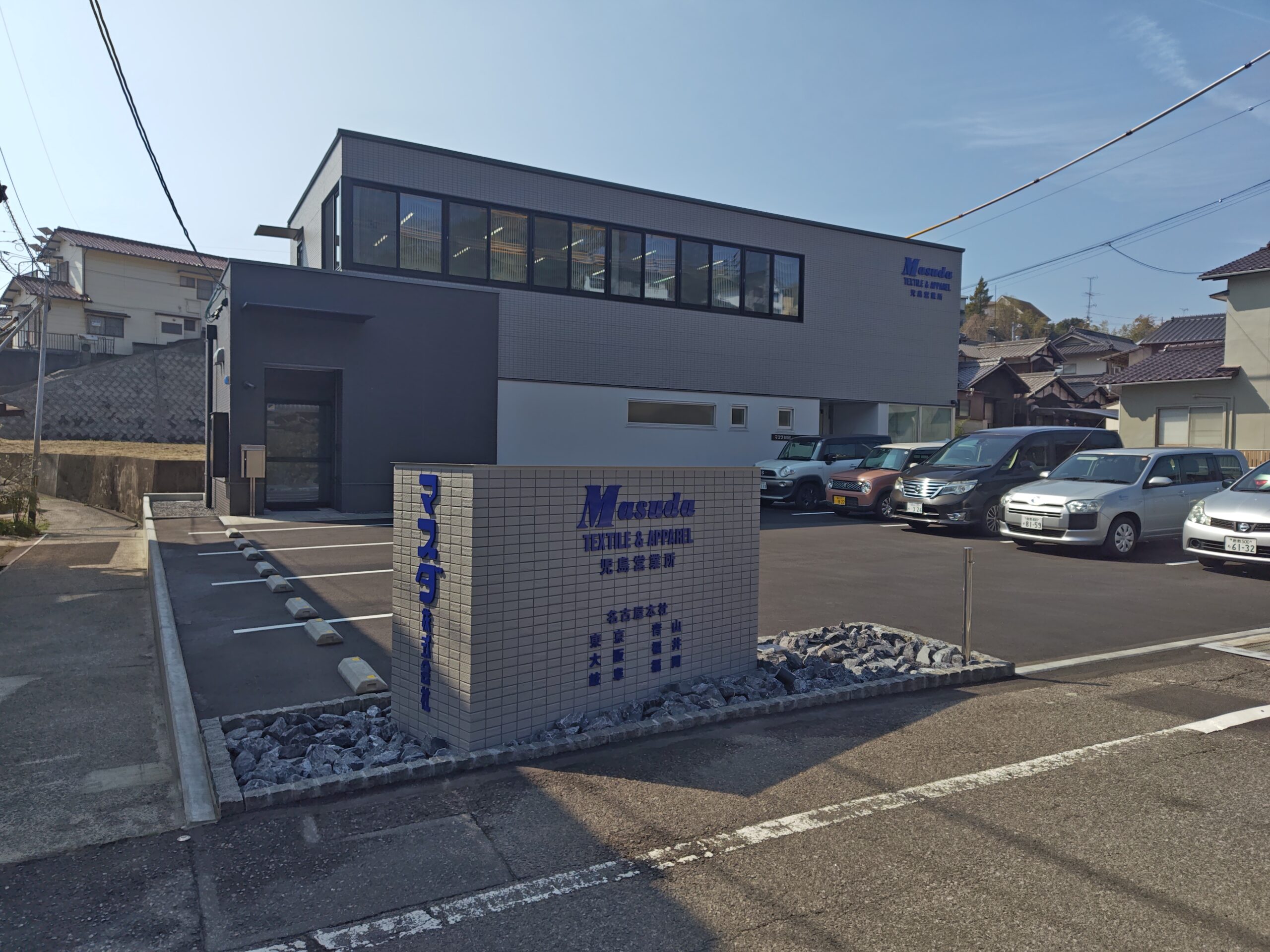 児島営業所